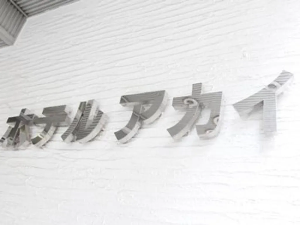 Hotel Akai Tokyo 0*,  Japan